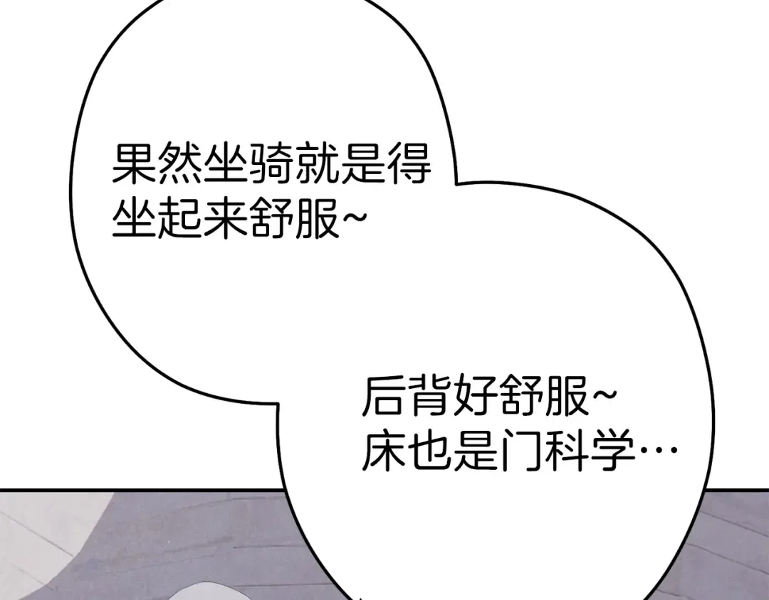第88话 飞天！ 第191页