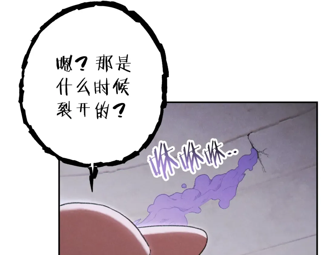 第88话 飞天！ 第198页
