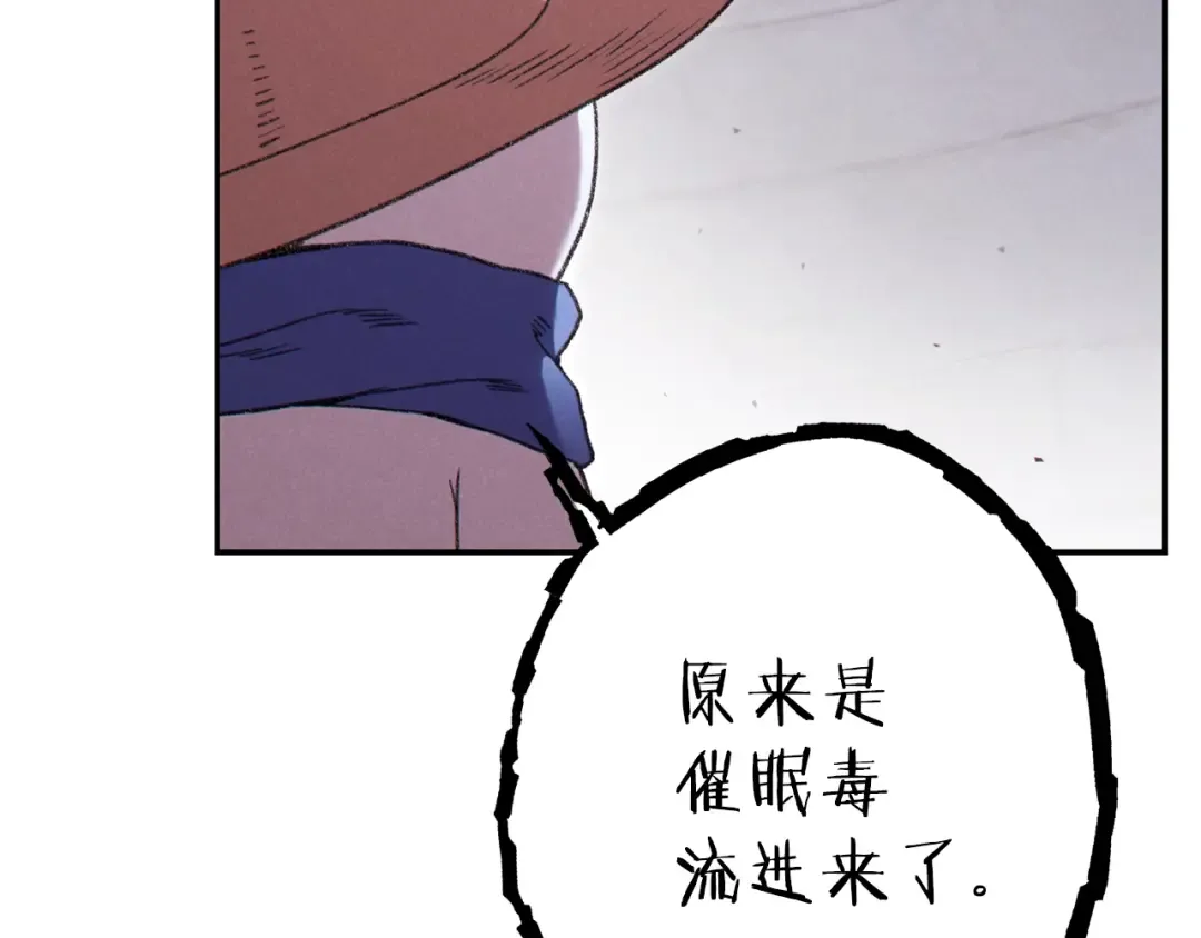 第88话 飞天！ 第199页
