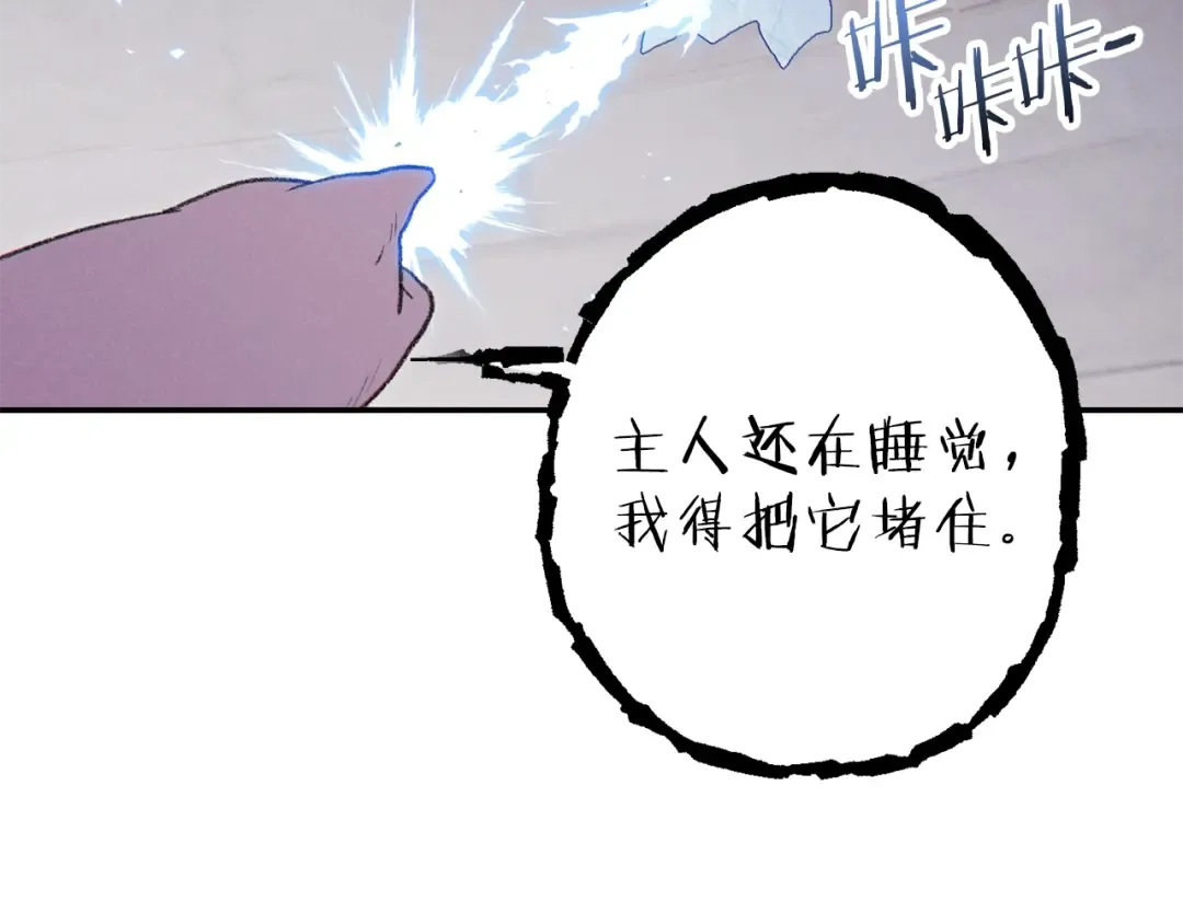 第88话 飞天！ 第202页