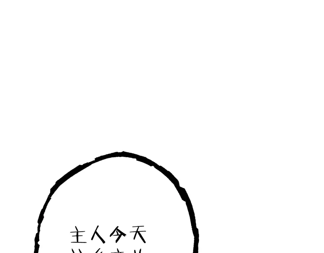 第88话 飞天！ 第203页