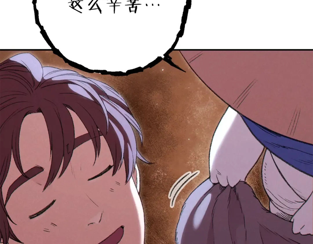 第88话 飞天！ 第204页