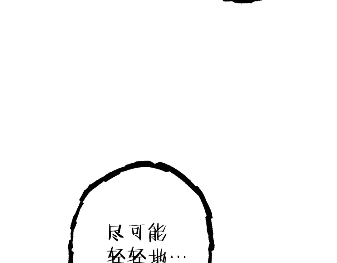 第88话 飞天！ 第206页