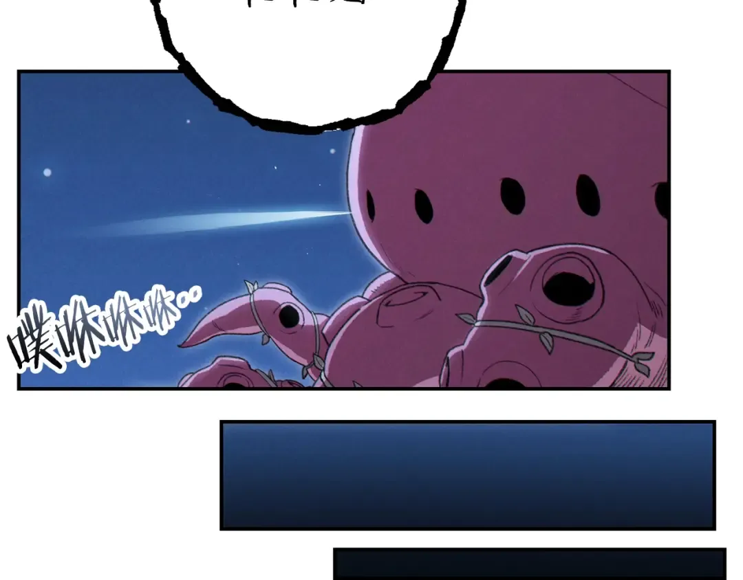 第88话 飞天！ 第207页