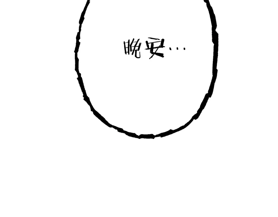 第88话 飞天！ 第212页