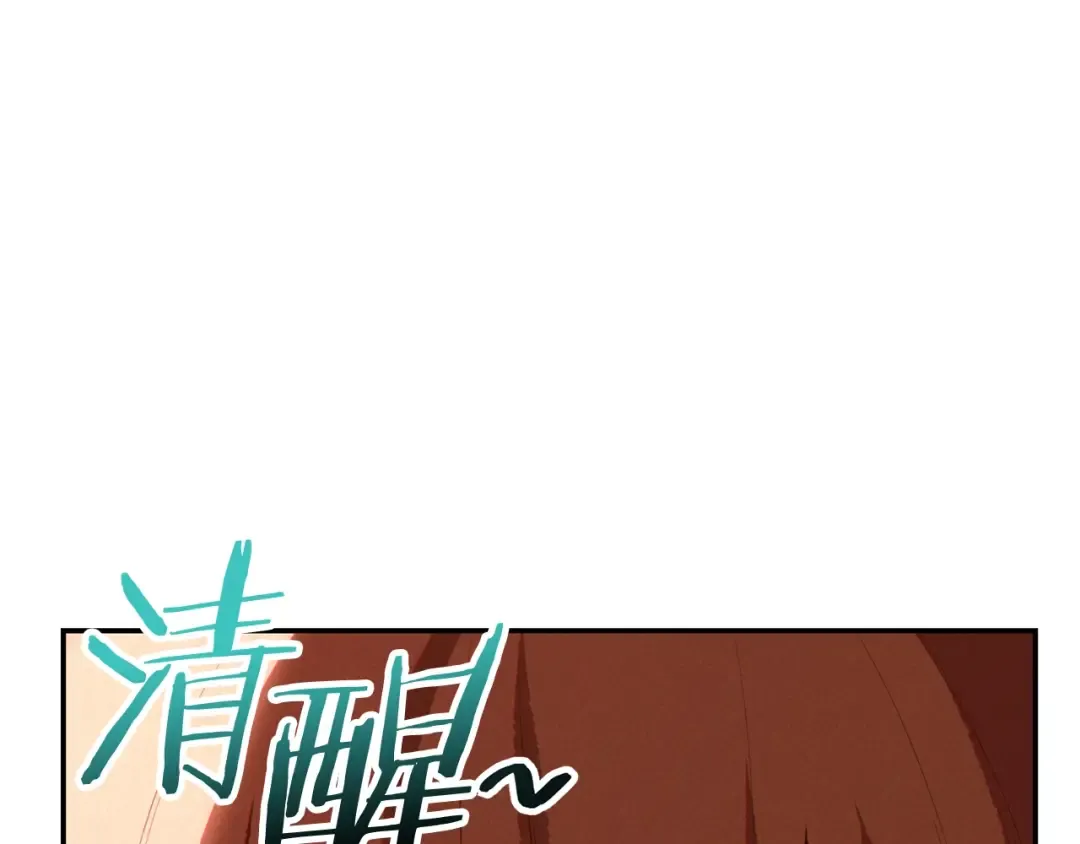 第89话 修炼魔法 第6页