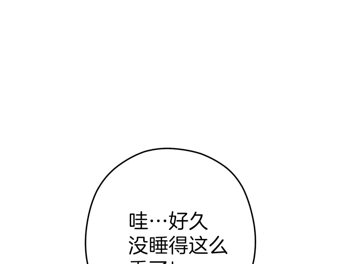 第89话 修炼魔法 第9页