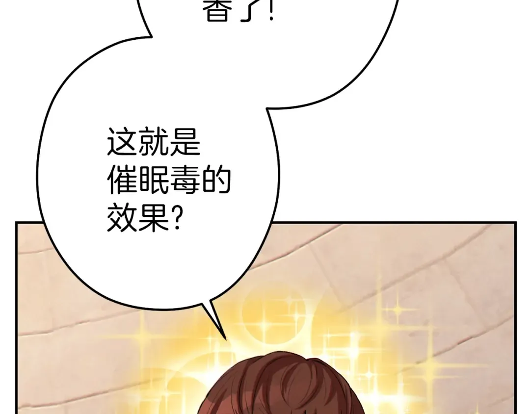 第89话 修炼魔法 第10页