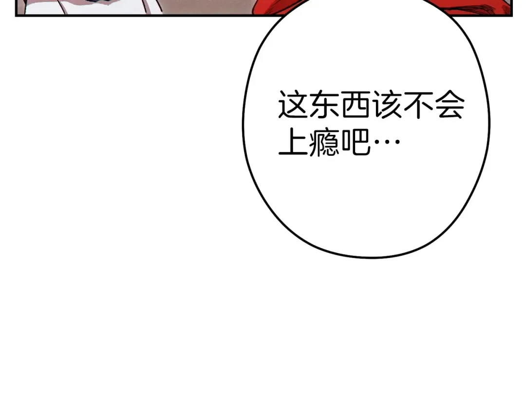 第89话 修炼魔法 第12页