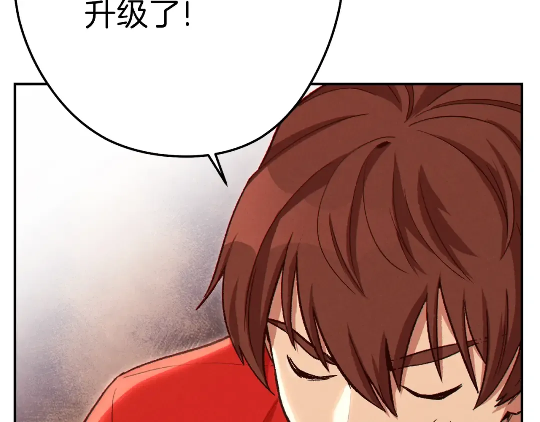 第89话 修炼魔法 第14页