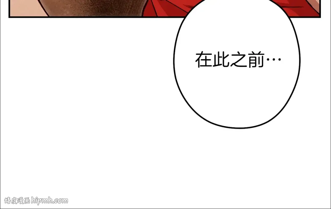 第89话 修炼魔法 第16页