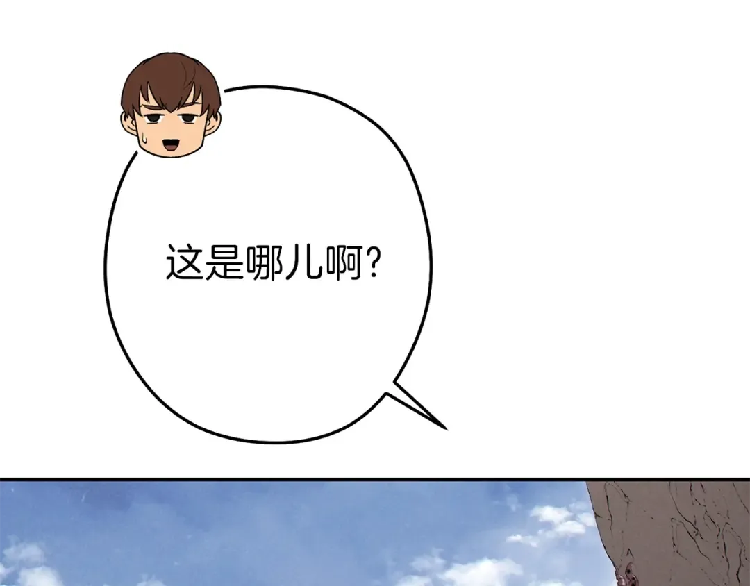 第89话 修炼魔法 第17页