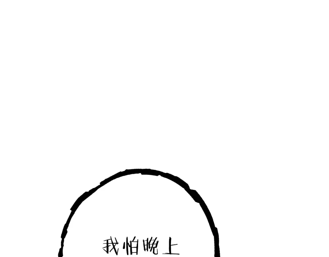 第89话 修炼魔法 第19页