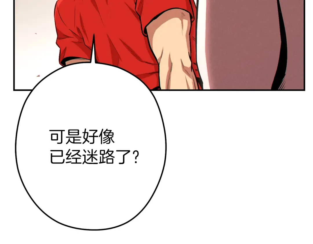 第89话 修炼魔法 第22页