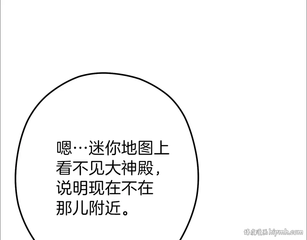 第89话 修炼魔法 第24页