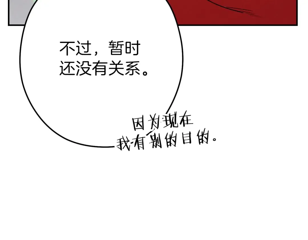 第89话 修炼魔法 第26页