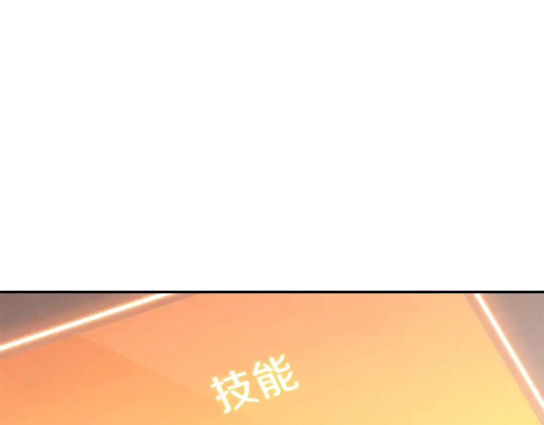 第89话 修炼魔法 第27页