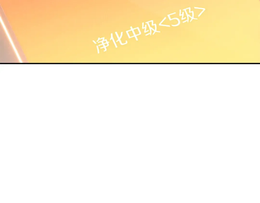 第89话 修炼魔法 第28页