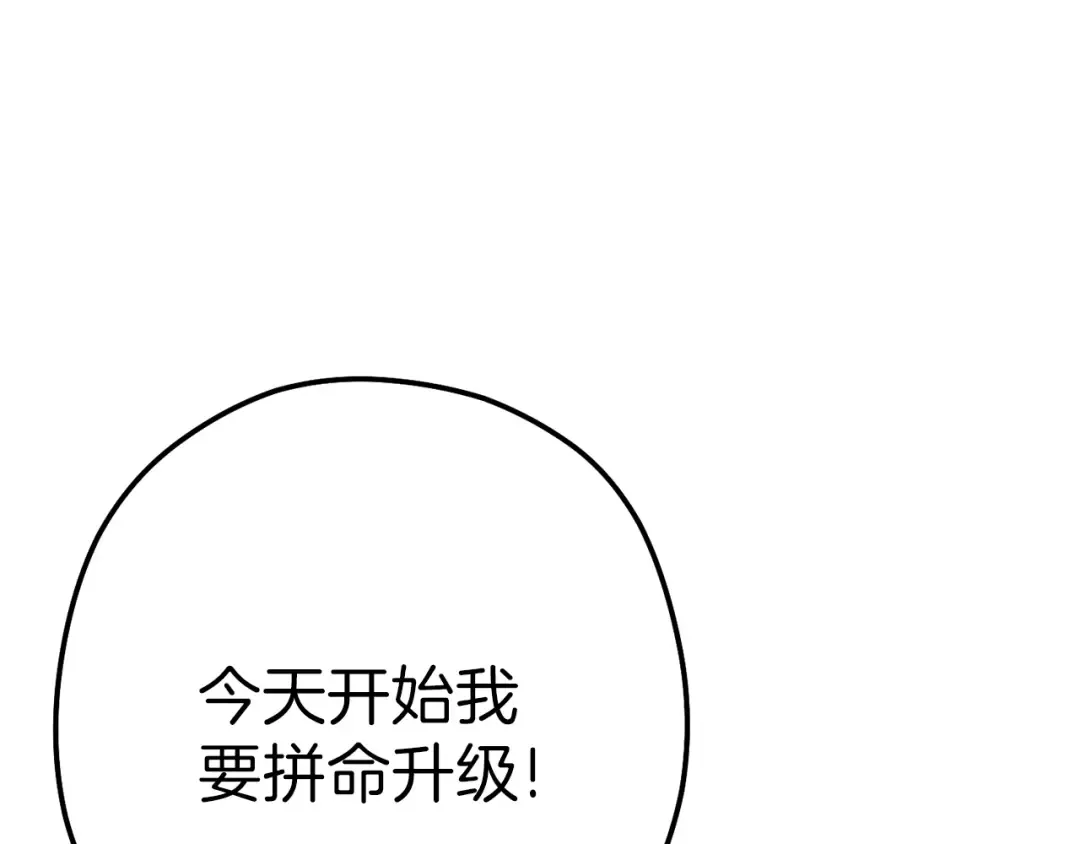 第89话 修炼魔法 第29页