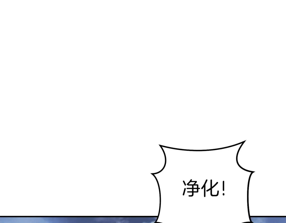第89话 修炼魔法 第33页