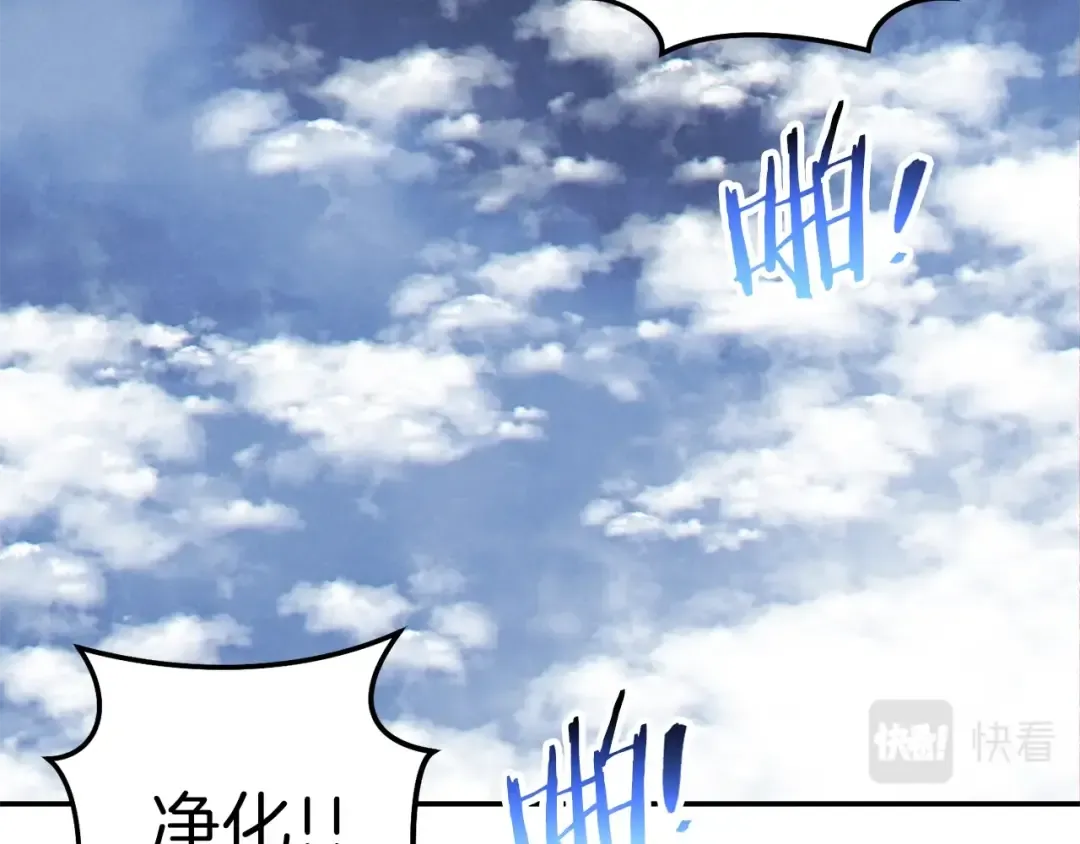 第89话 修炼魔法 第34页