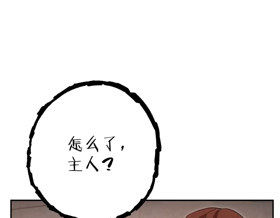 第89话 修炼魔法 第41页