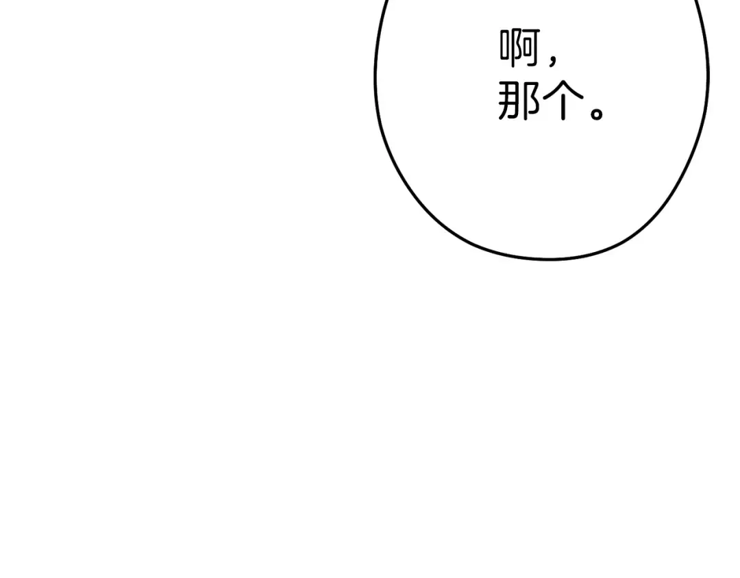 第89话 修炼魔法 第43页