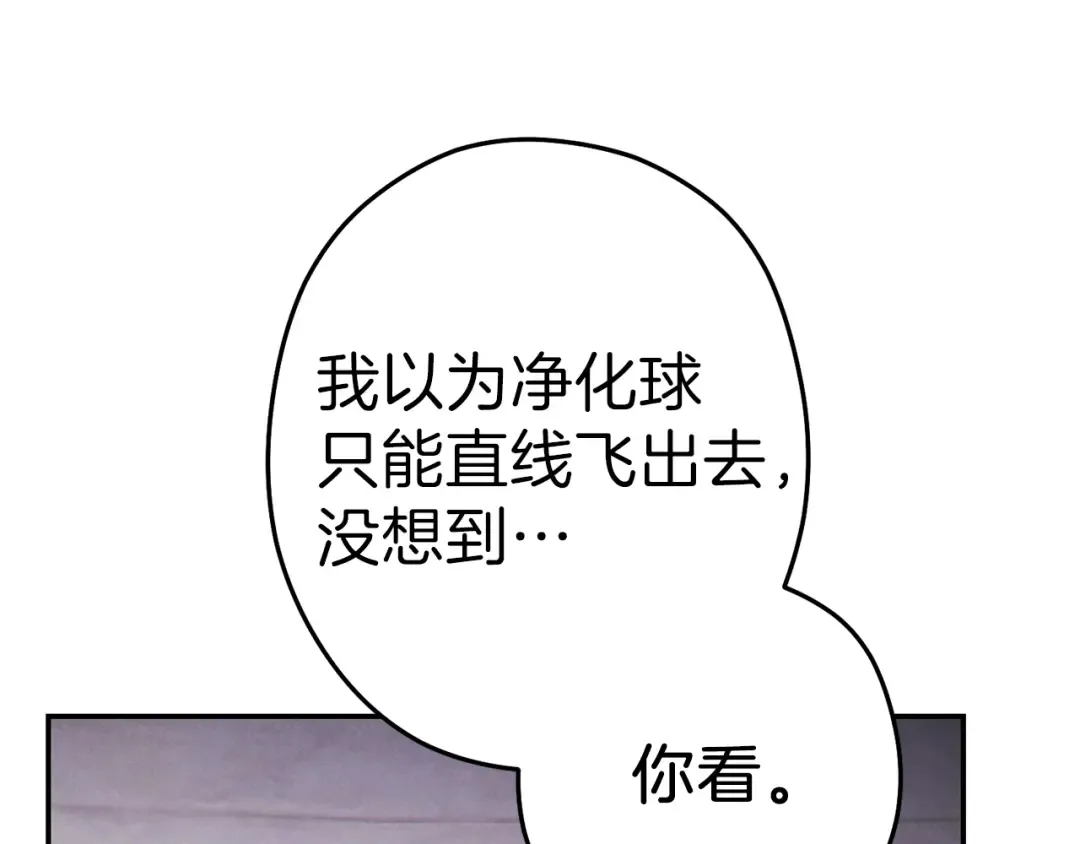 第89话 修炼魔法 第44页