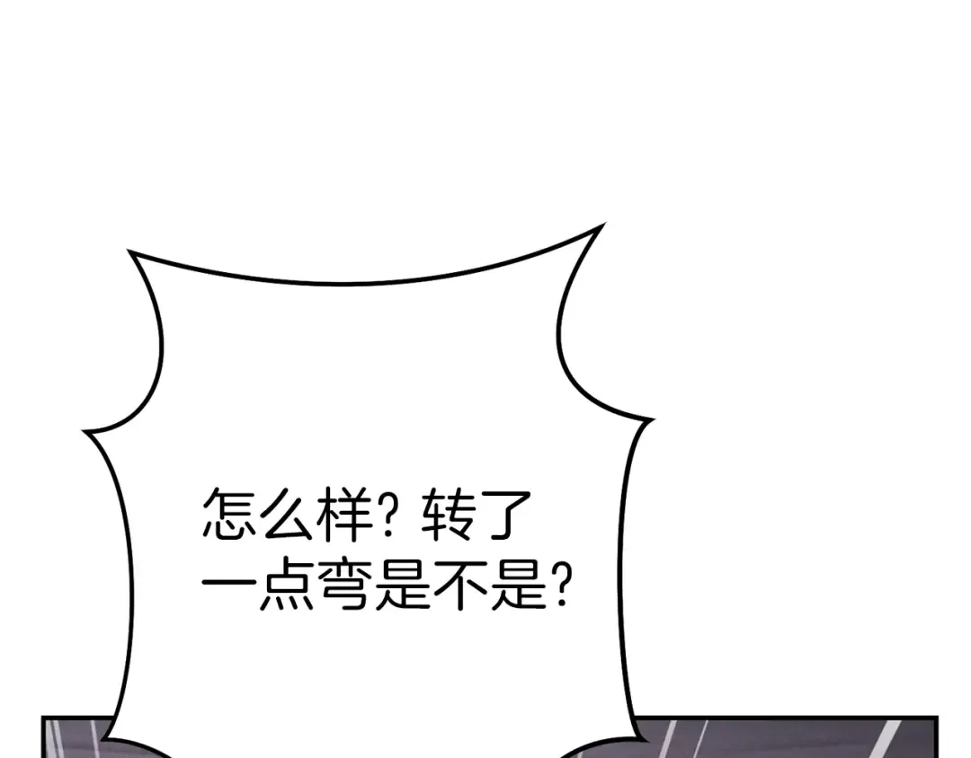 第89话 修炼魔法 第54页