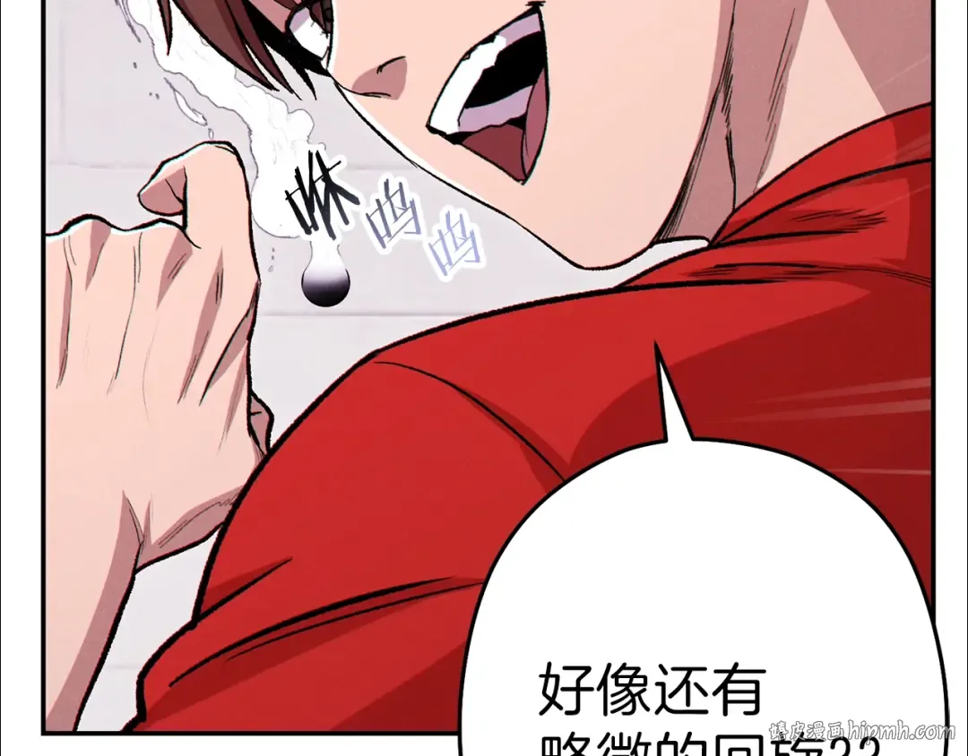 第89话 修炼魔法 第56页