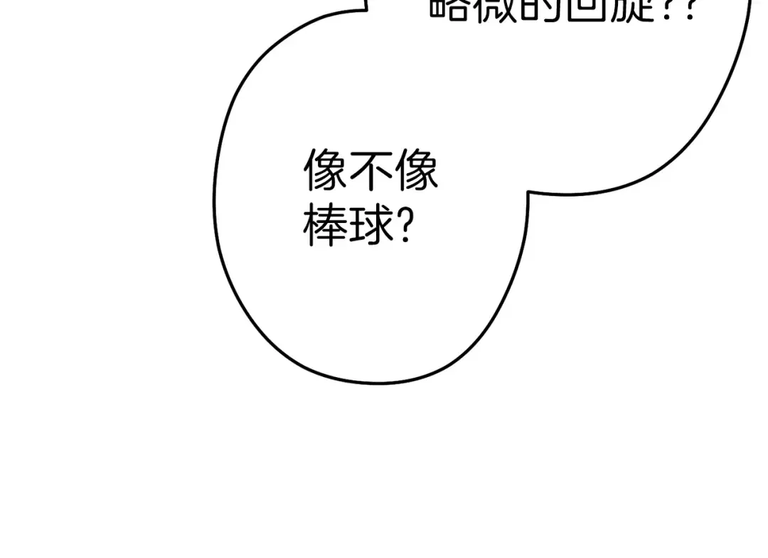 第89话 修炼魔法 第57页