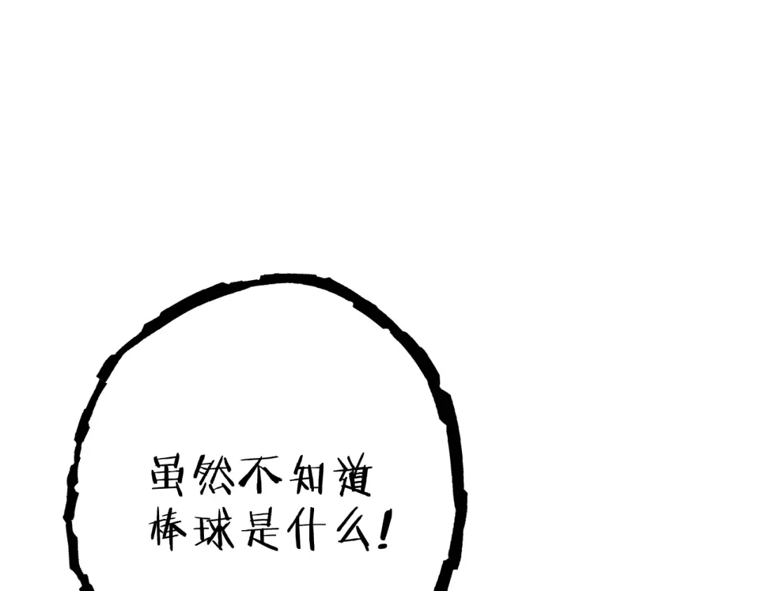 第89话 修炼魔法 第58页