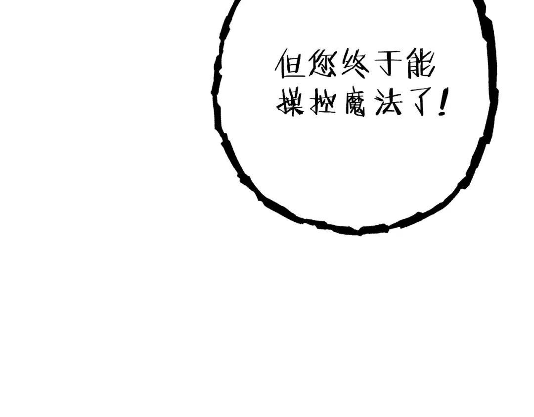 第89话 修炼魔法 第61页