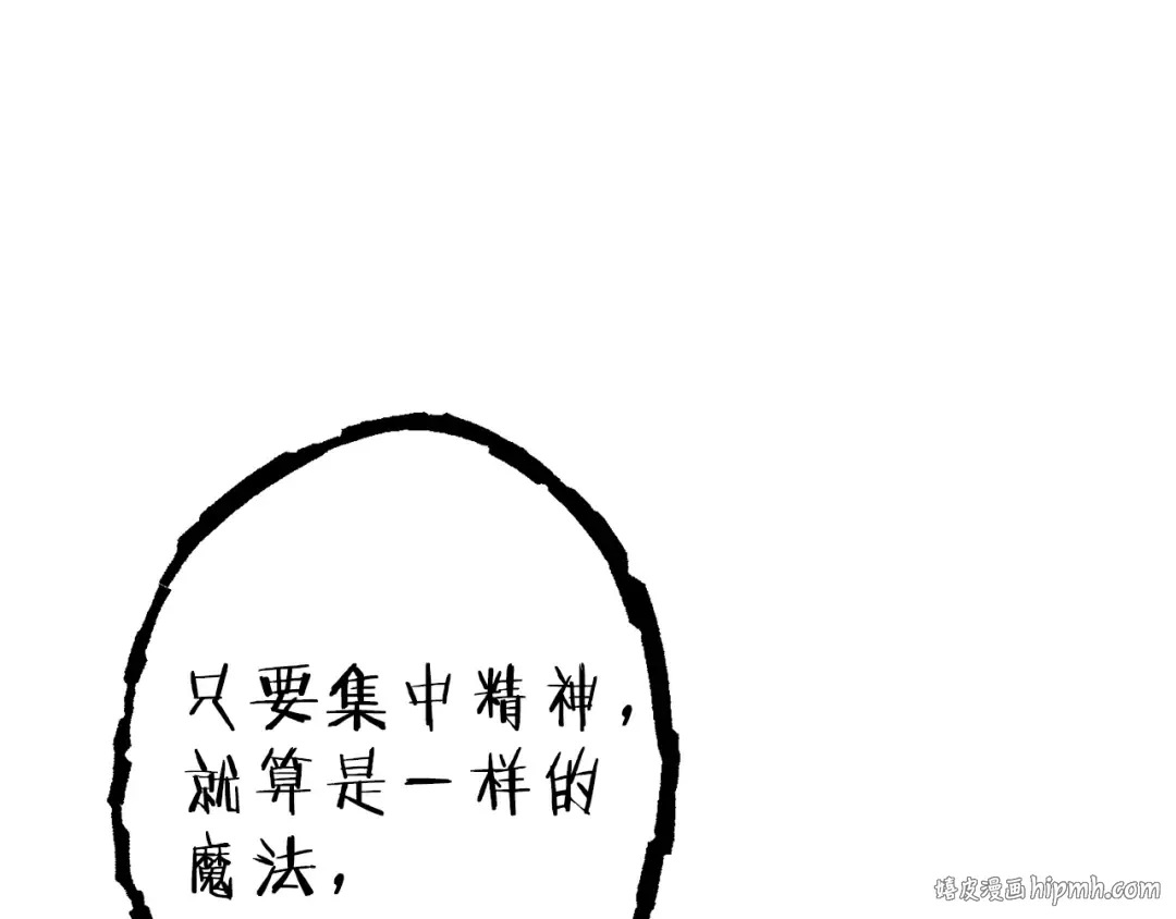 第89话 修炼魔法 第64页