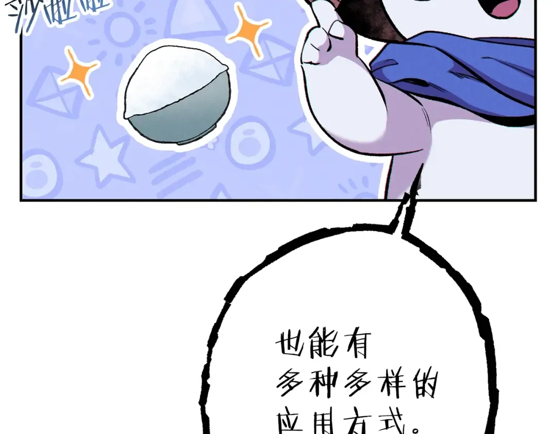第89话 修炼魔法 第66页