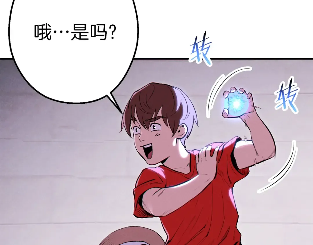 第89话 修炼魔法 第68页