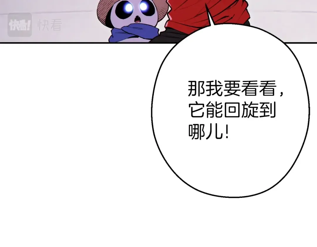 第89话 修炼魔法 第69页