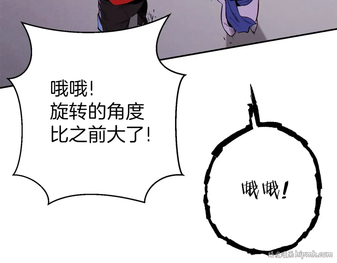 第89话 修炼魔法 第72页