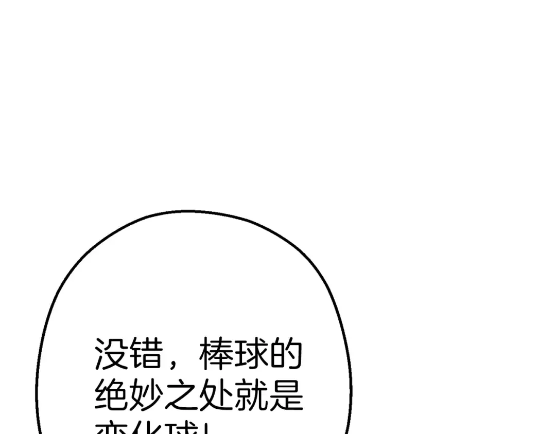 第89话 修炼魔法 第74页