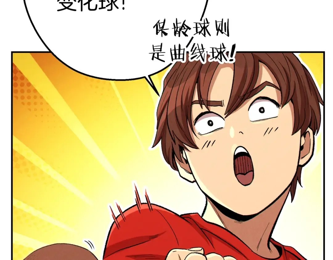 第89话 修炼魔法 第75页