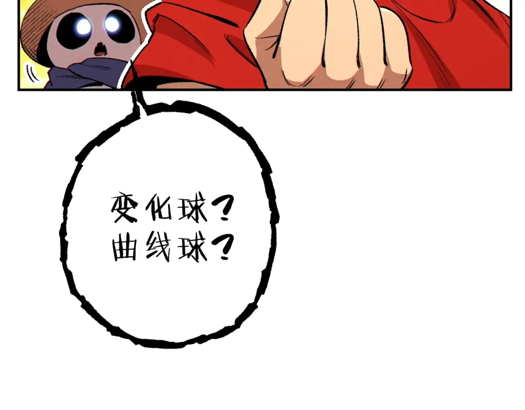 第89话 修炼魔法 第76页
