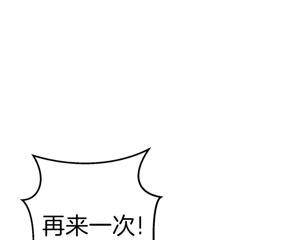 第89话 修炼魔法 第77页