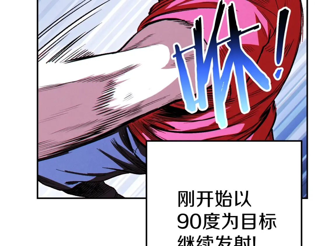 第89话 修炼魔法 第79页