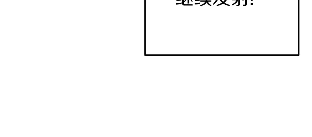 第89话 修炼魔法 第80页