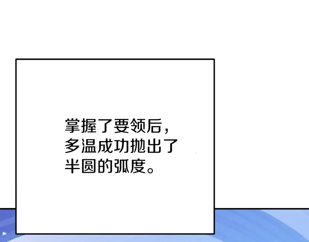 第89话 修炼魔法 第81页