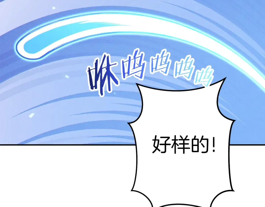 第89话 修炼魔法 第82页