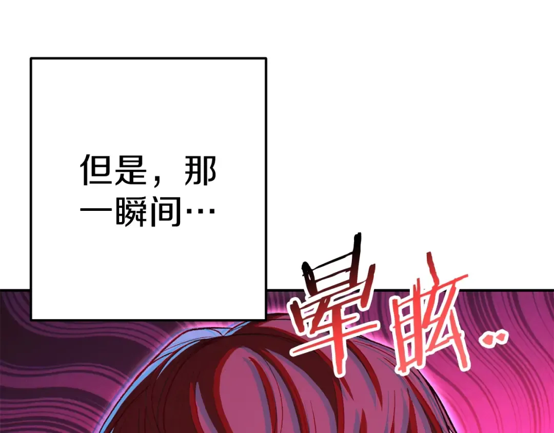 第89话 修炼魔法 第84页
