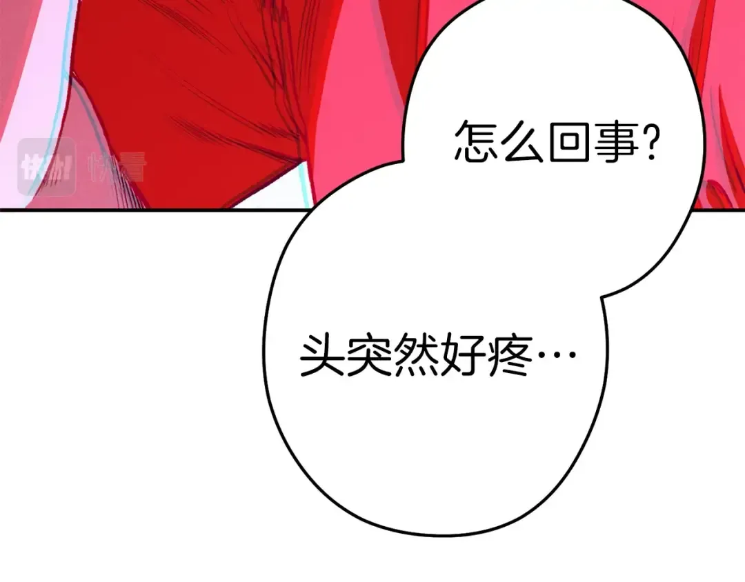 第89话 修炼魔法 第86页