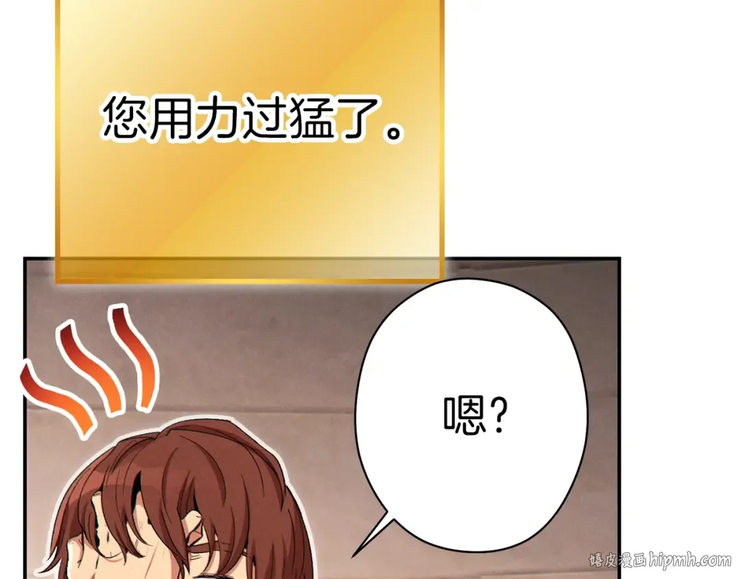 第89话 修炼魔法 第88页