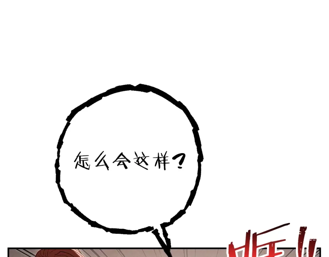第89话 修炼魔法 第92页